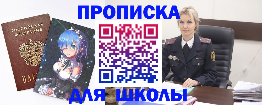 прописка штамп в Луховицах