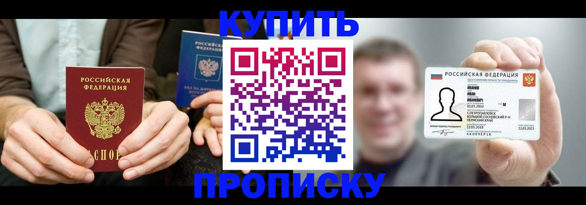временная регистрация купить в Луховицах