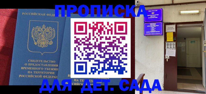 прописка паспорт в Луховицах