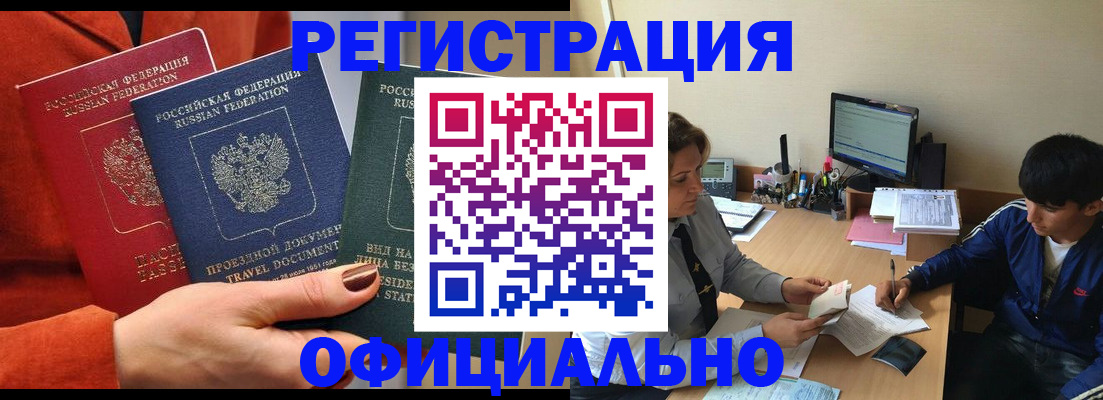 временная регистрация госуслуги в Луховицах